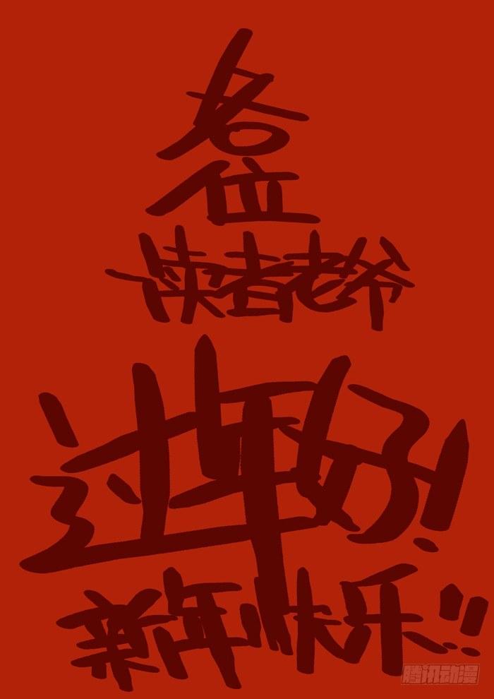 🍚仙根录 火字卷 第十五回 堕胎 第10页