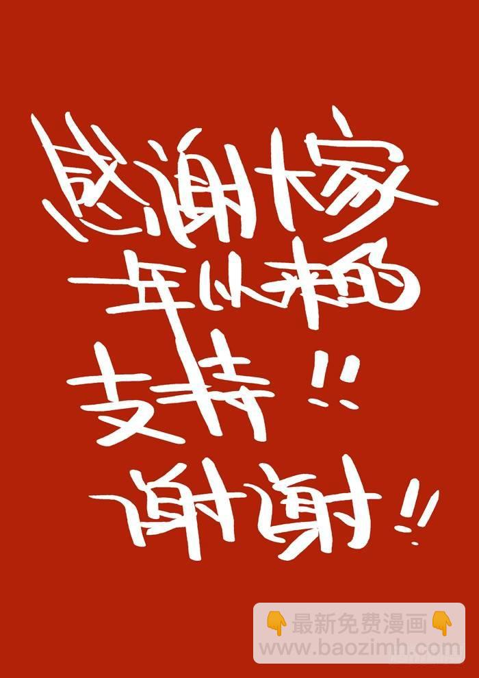 🍚仙根录 火字卷 第十五回 堕胎 第11页