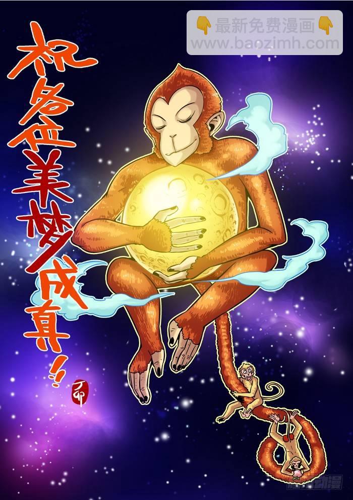 🍚仙根录 火字卷 第十五回 堕胎 第13页