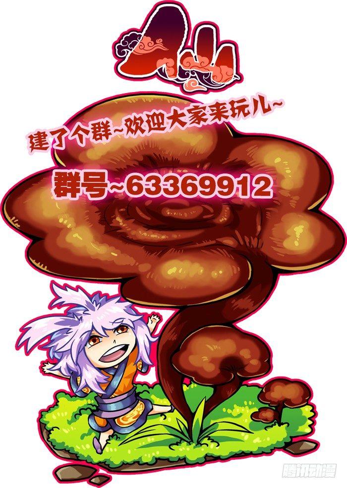 🍚仙根录 木字卷 第五回 修炼 第16页