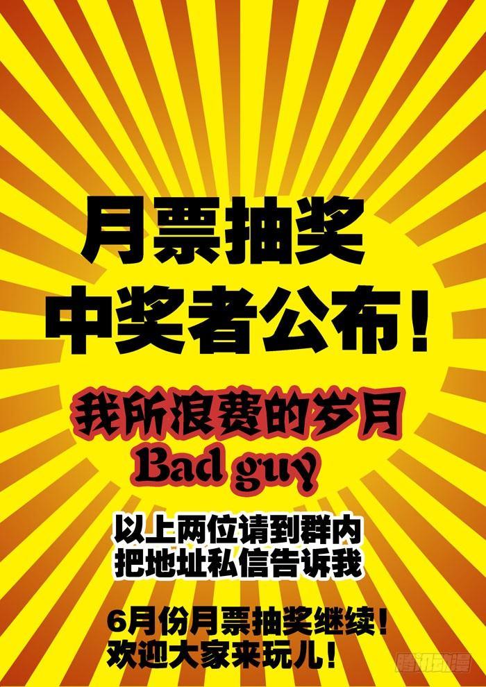 🍚仙根录 土字卷 第四回 买卖 第12页