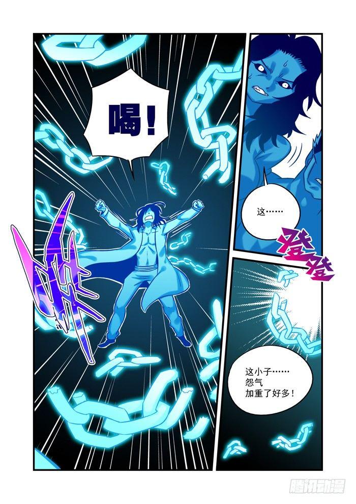 🍚仙根录 土字卷 第十四回 阵亡 第2页