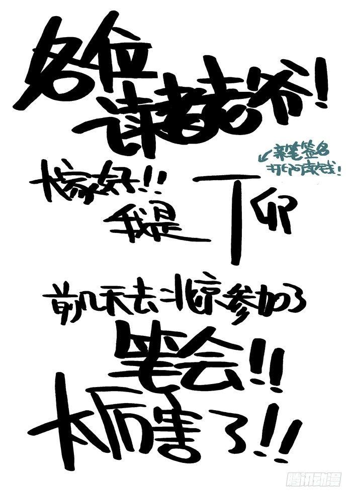 🍚仙根录 木字卷 第七回 礼物 第20页