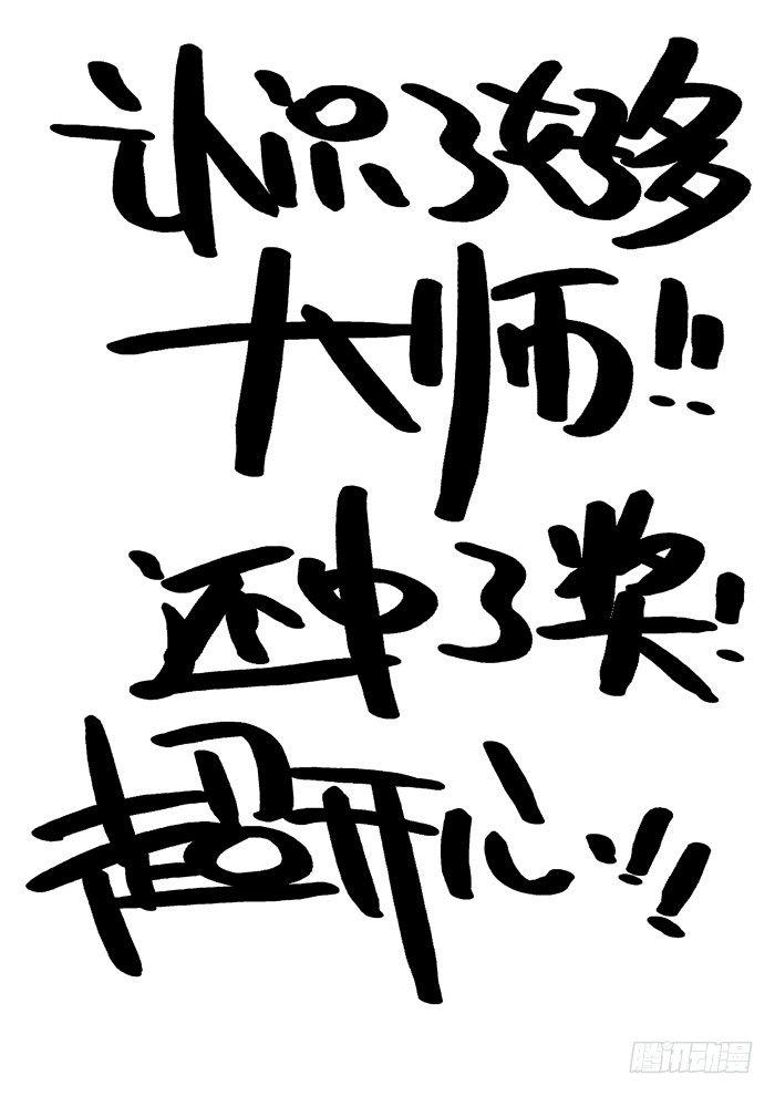 🍚仙根录 木字卷 第七回 礼物 第21页