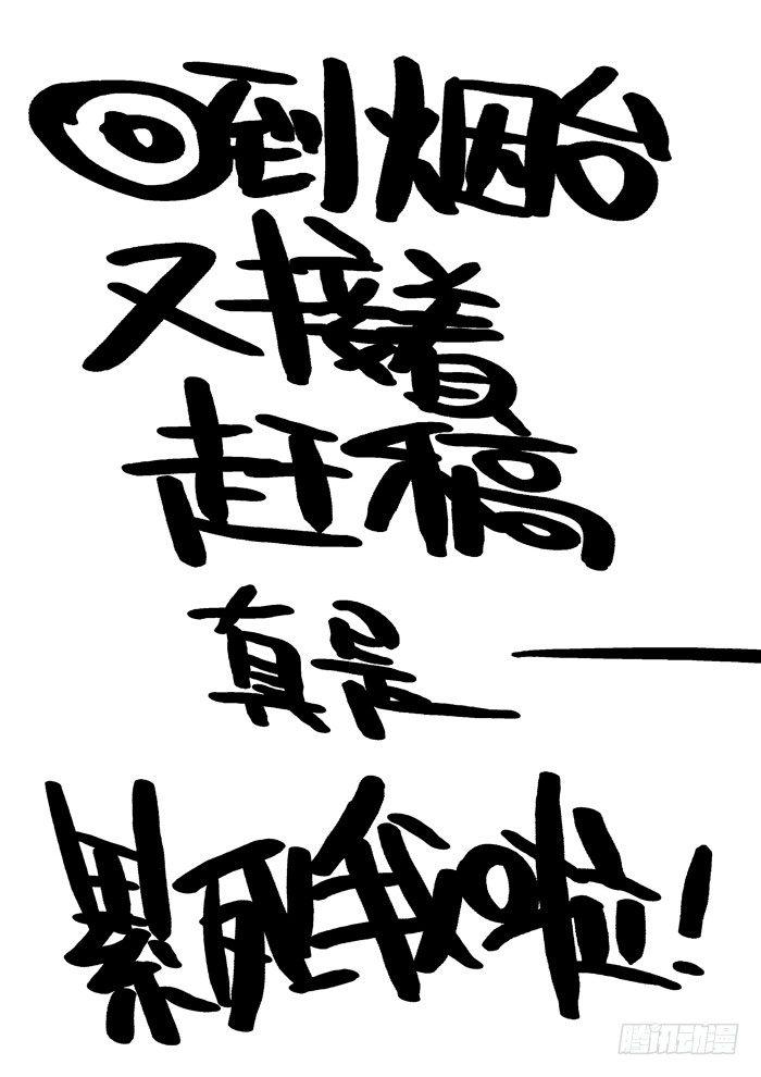 🍚仙根录 木字卷 第七回 礼物 第22页