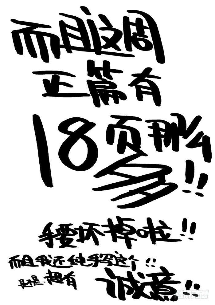 🍚仙根录 木字卷 第七回 礼物 第23页