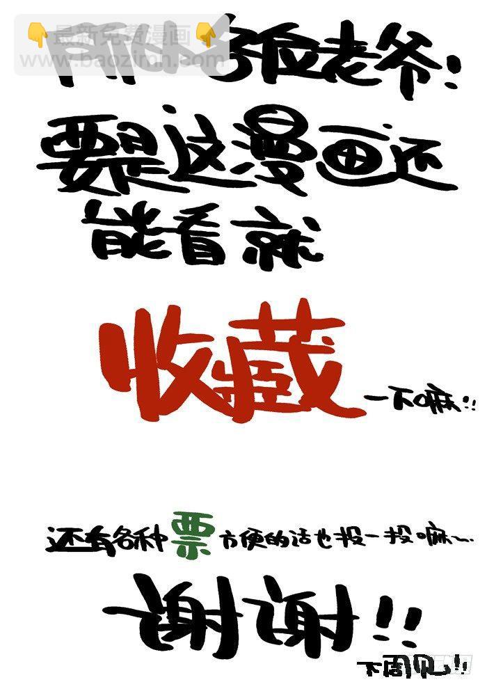 🍚仙根录 木字卷 第七回 礼物 第24页