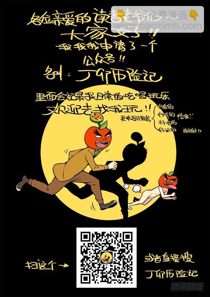 🍚仙根录 土字卷 第三十四回 手下 第12页