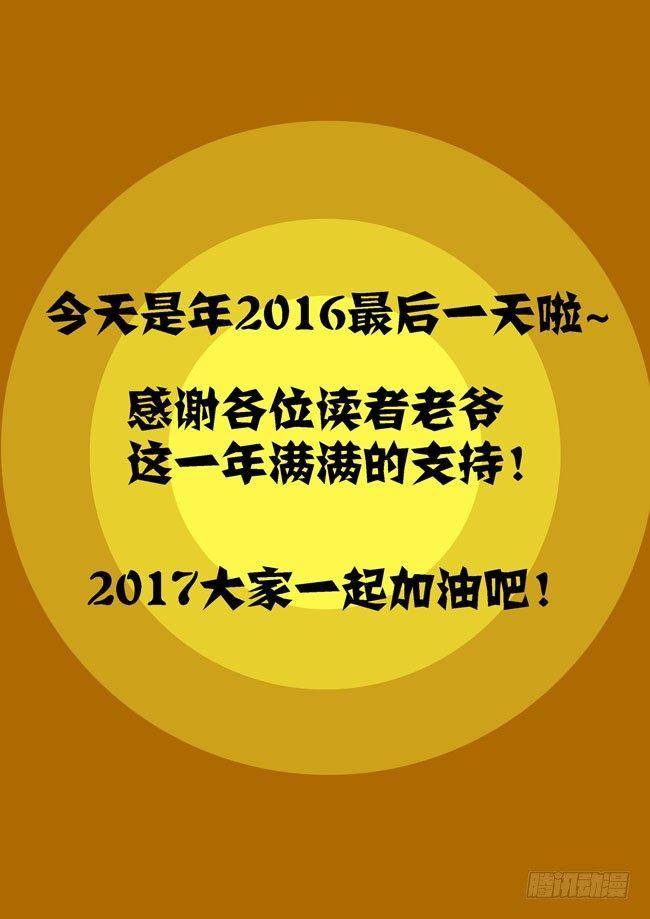🍚仙根录 土字卷 第三十六回 阴谋 第12页