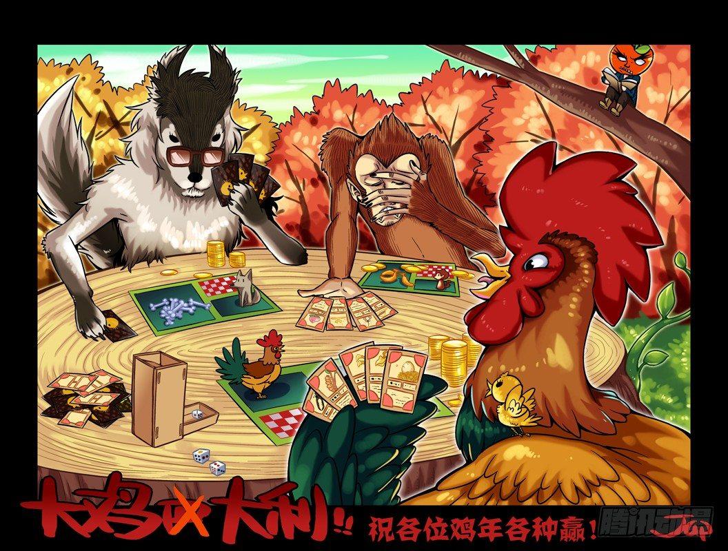 🍚仙根录 土字卷 第四十回 还阳 第12页