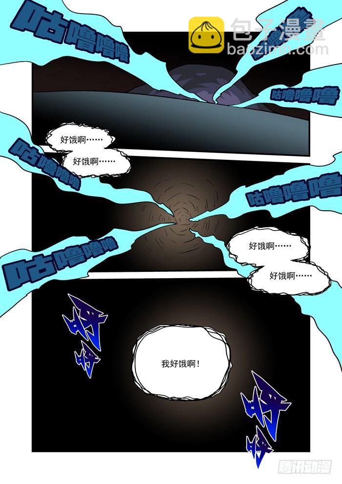 🍚仙根录 土字卷 第四十八回 了解 第2页