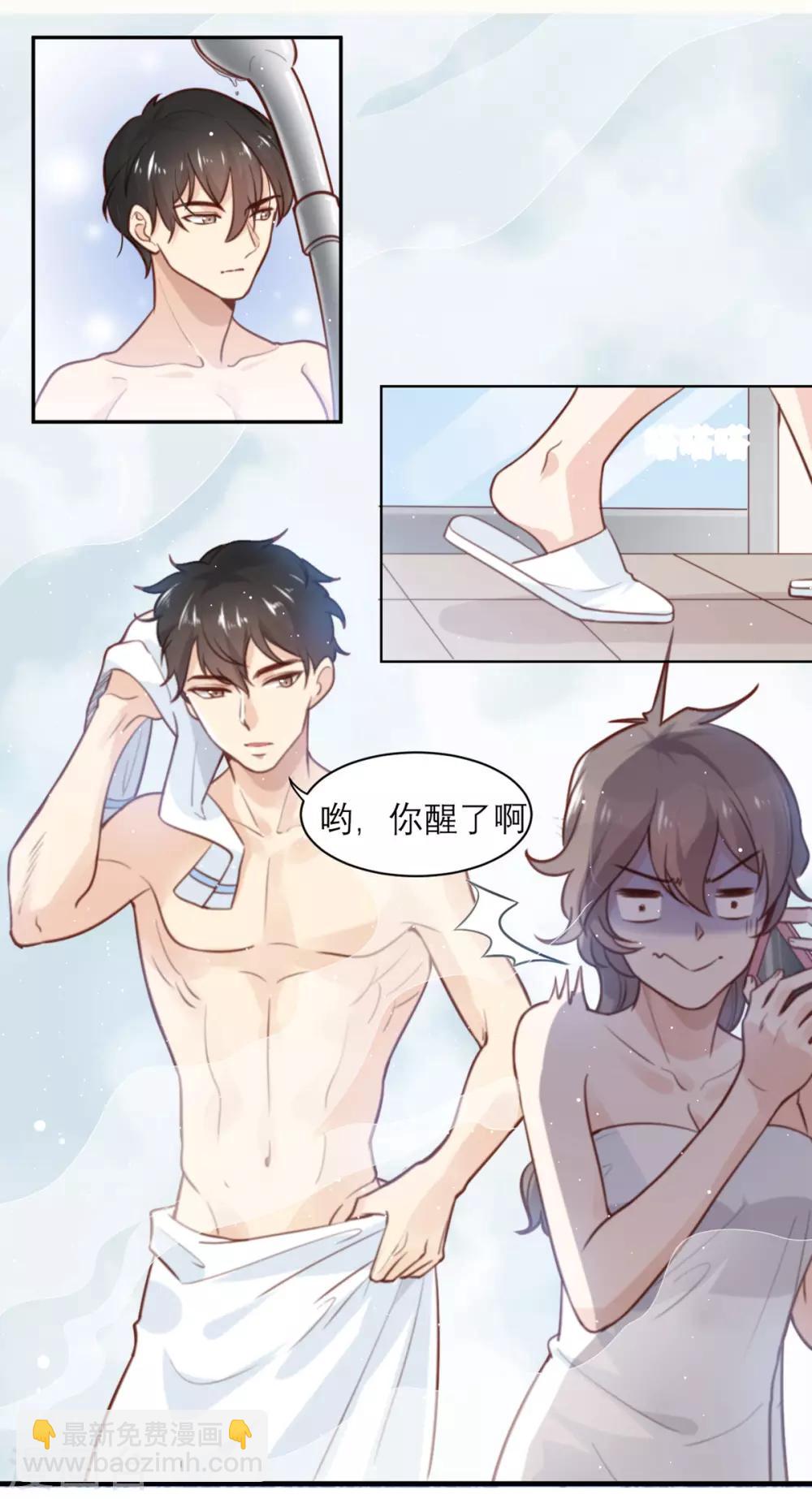 第1话 你不要过来啊！！！(1/2)-第1话
