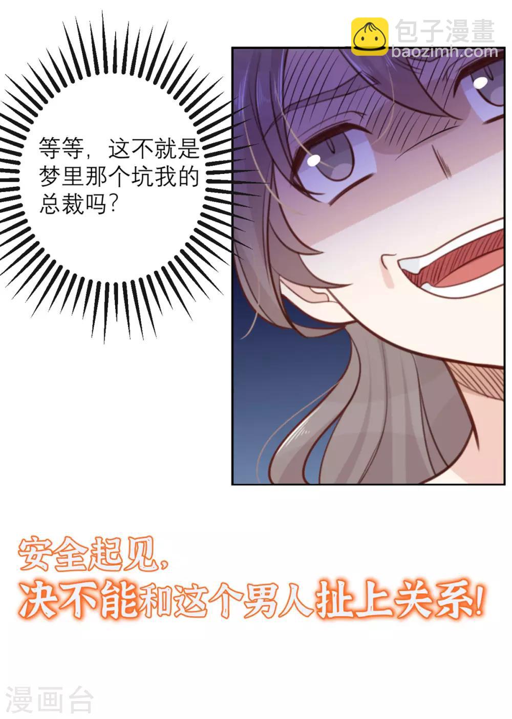 第1话 你不要过来啊！！！(1/2)-第1话