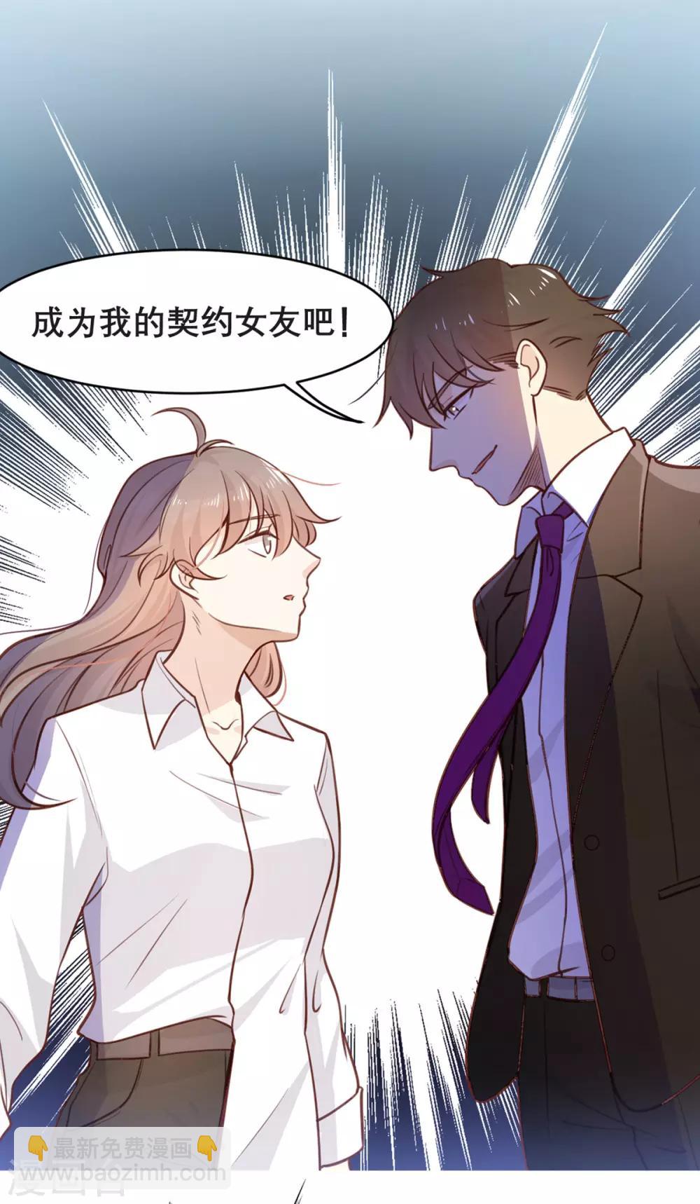 第1话 你不要过来啊！！！(1/2)-第1话
