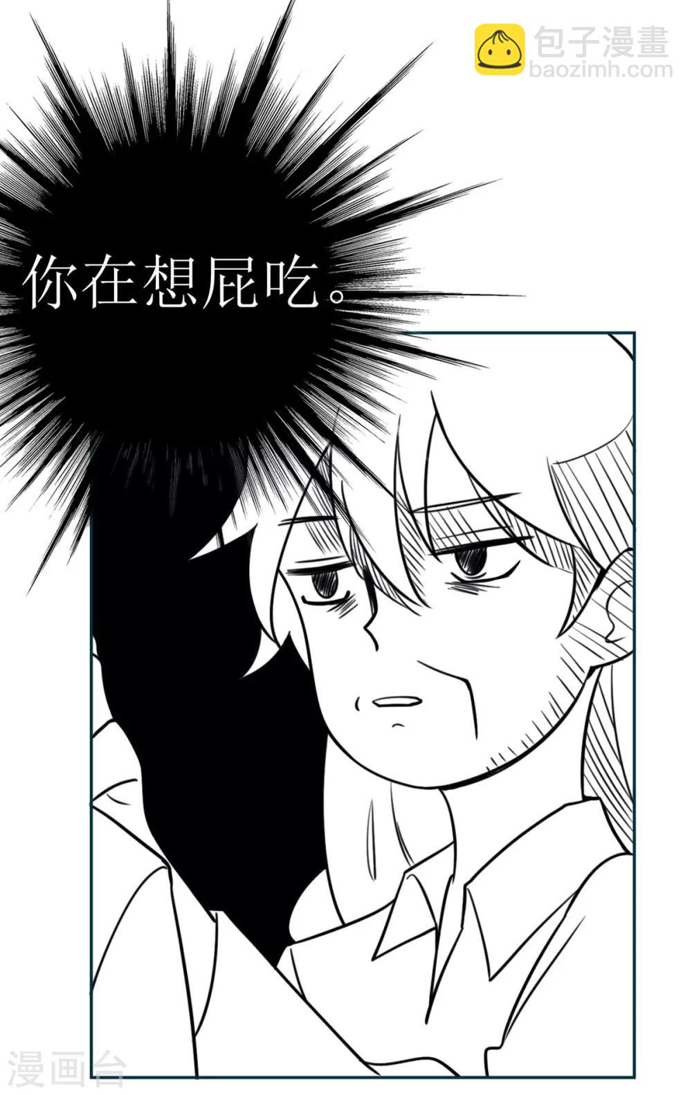 第1话 你不要过来啊！！！(1/2)-第1话