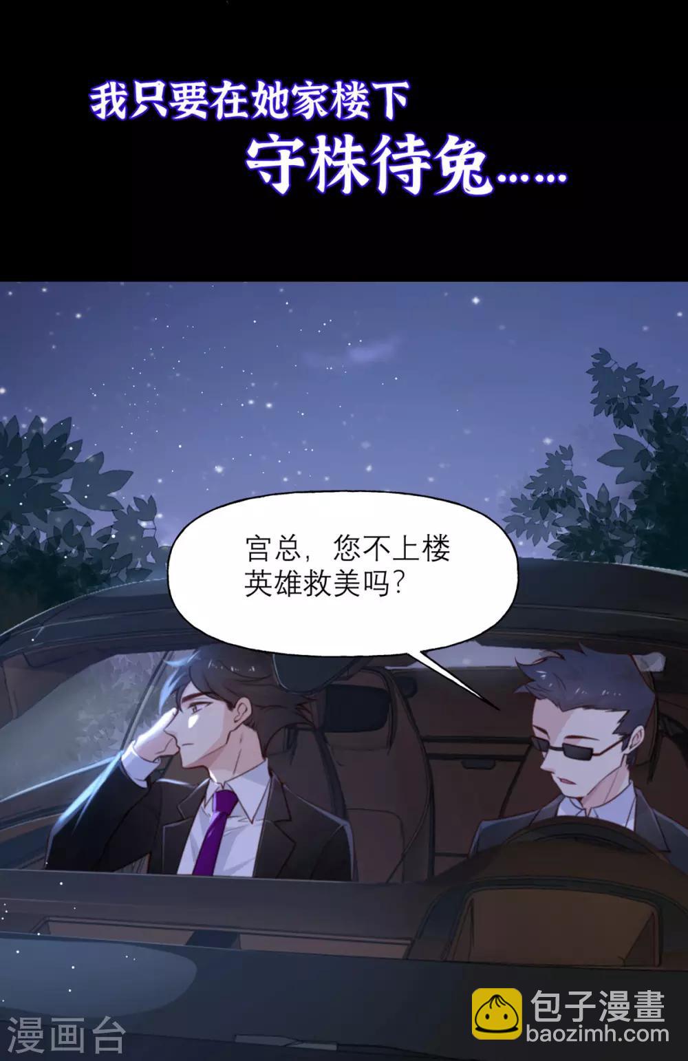 第1话 你不要过来啊！！！(1/2)-第1话