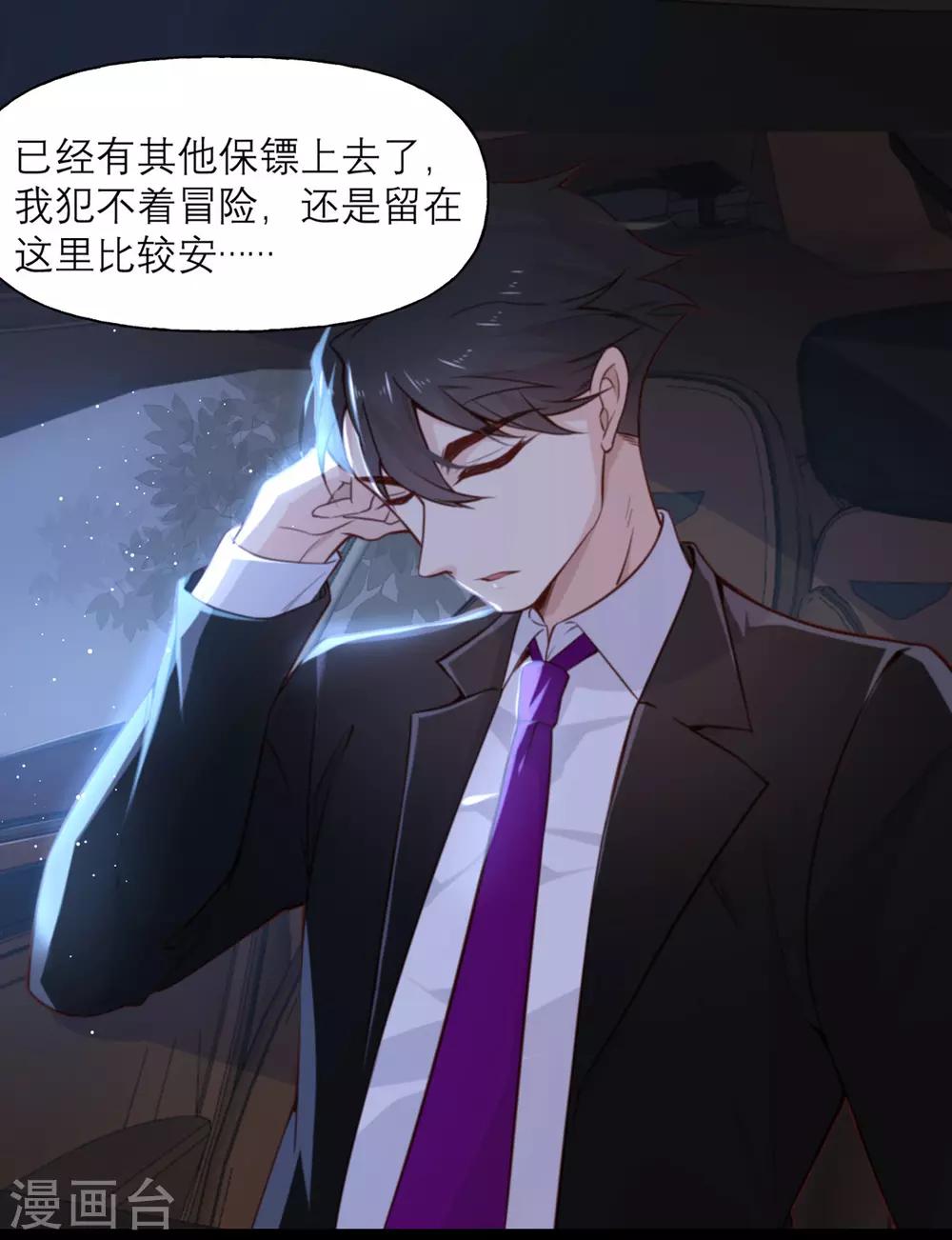 第1话 你不要过来啊！！！(1/2)-第1话