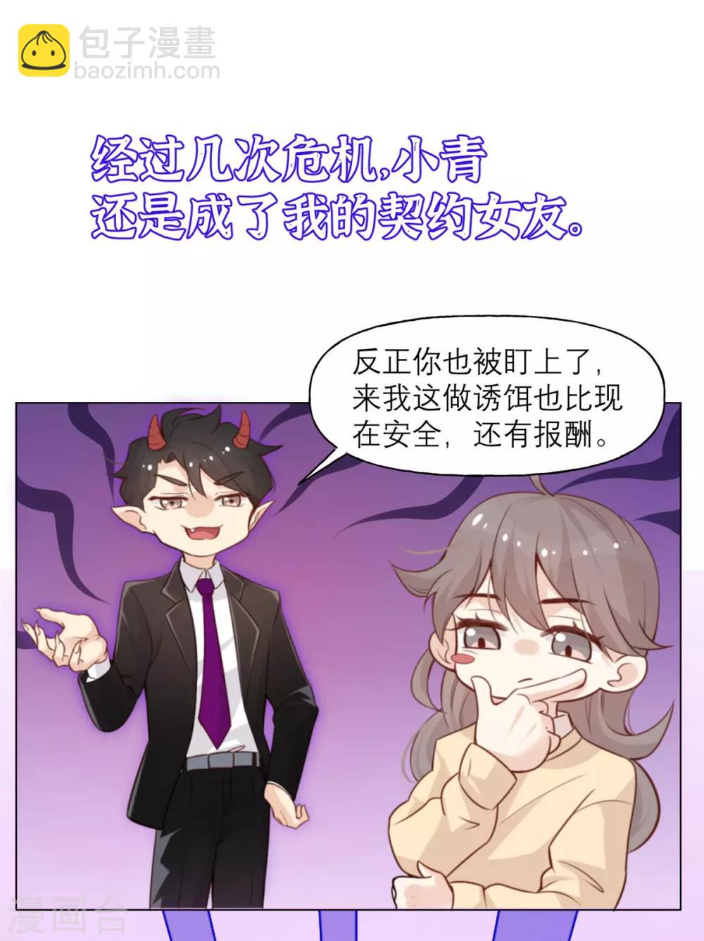 第1话 你不要过来啊！！！(1/2)-第1话