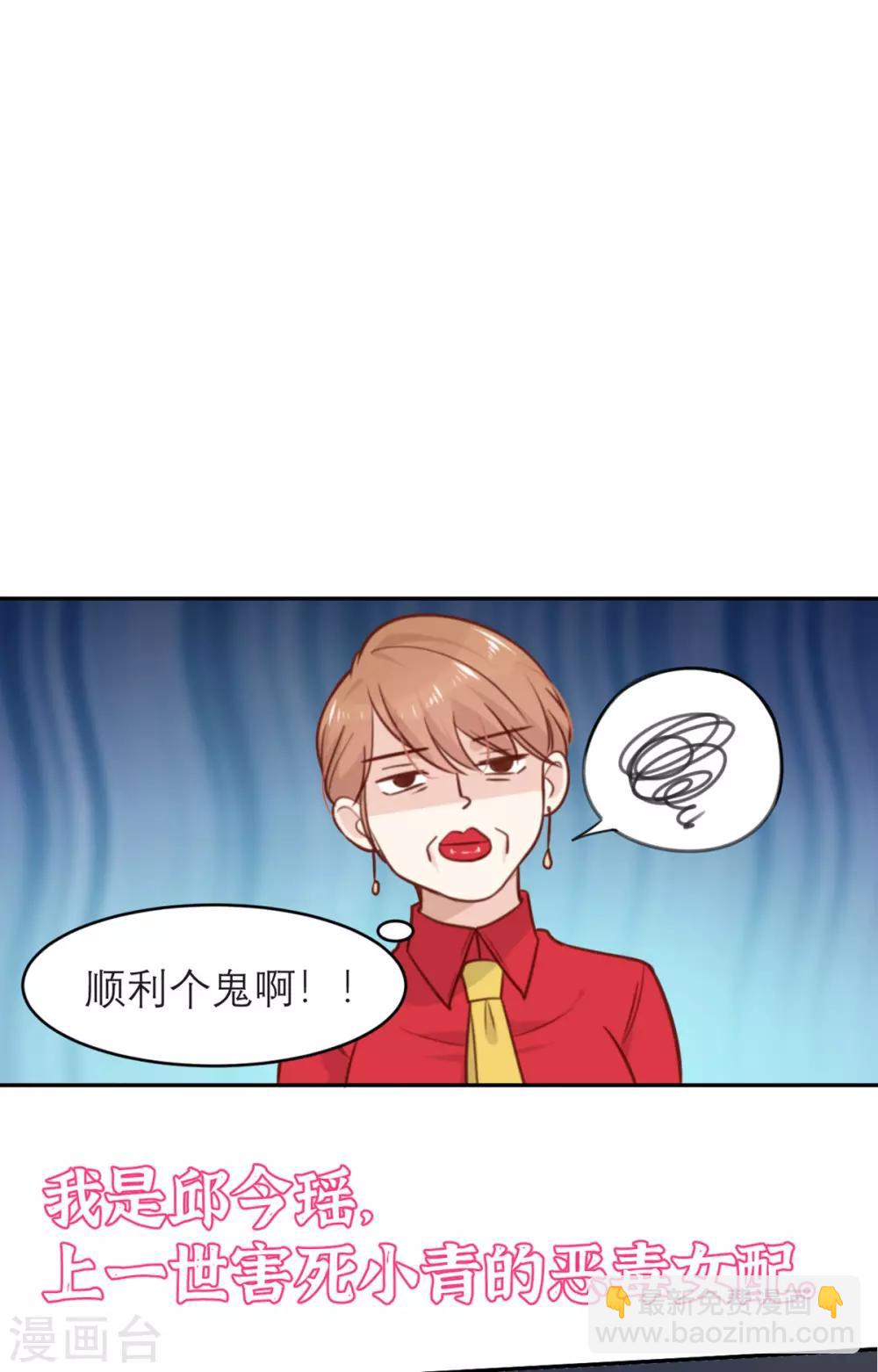 第1话 你不要过来啊！！！(1/2)-第1话