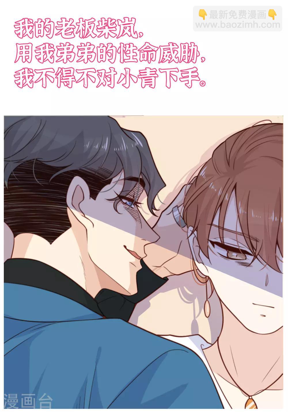 第1话 你不要过来啊！！！(1/2)-第1话