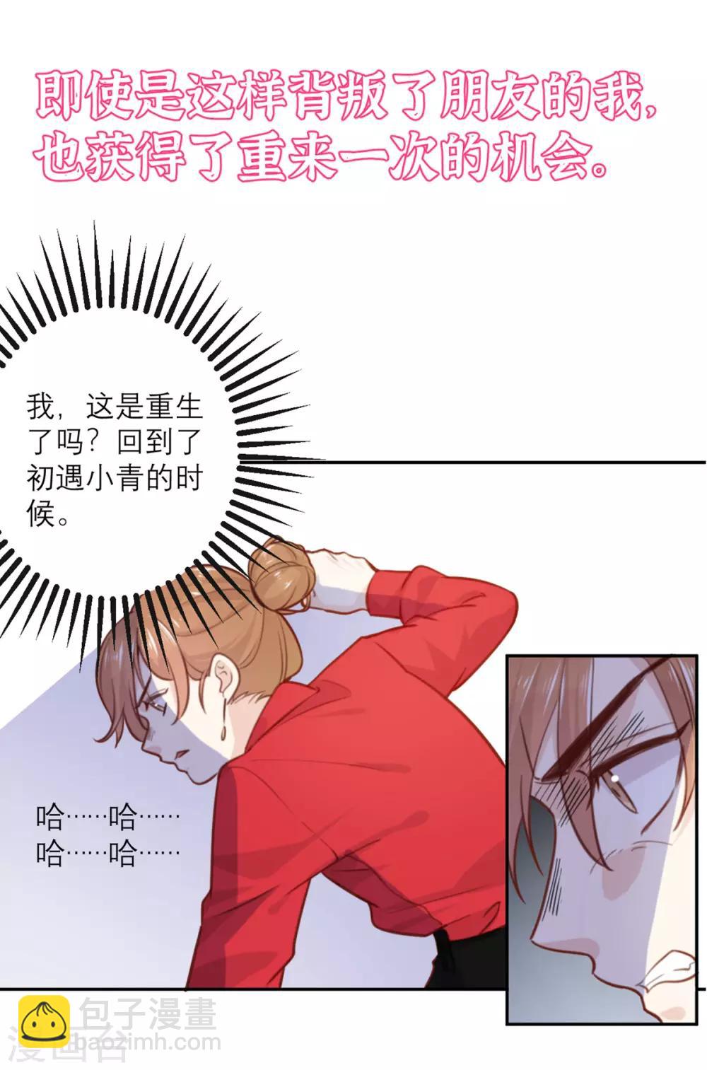 第1话 你不要过来啊！！！(1/2)-第1话