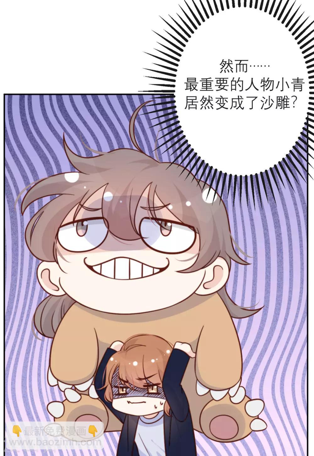 第1话 你不要过来啊！！！(1/2)-第1话