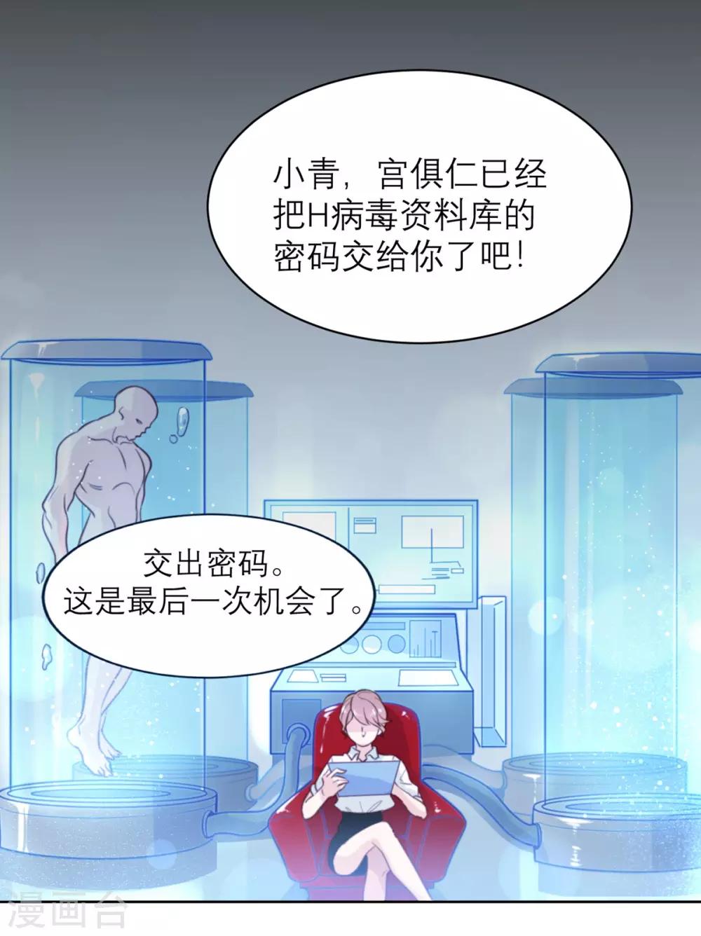 第1话 你不要过来啊！！！(1/2)-第1话