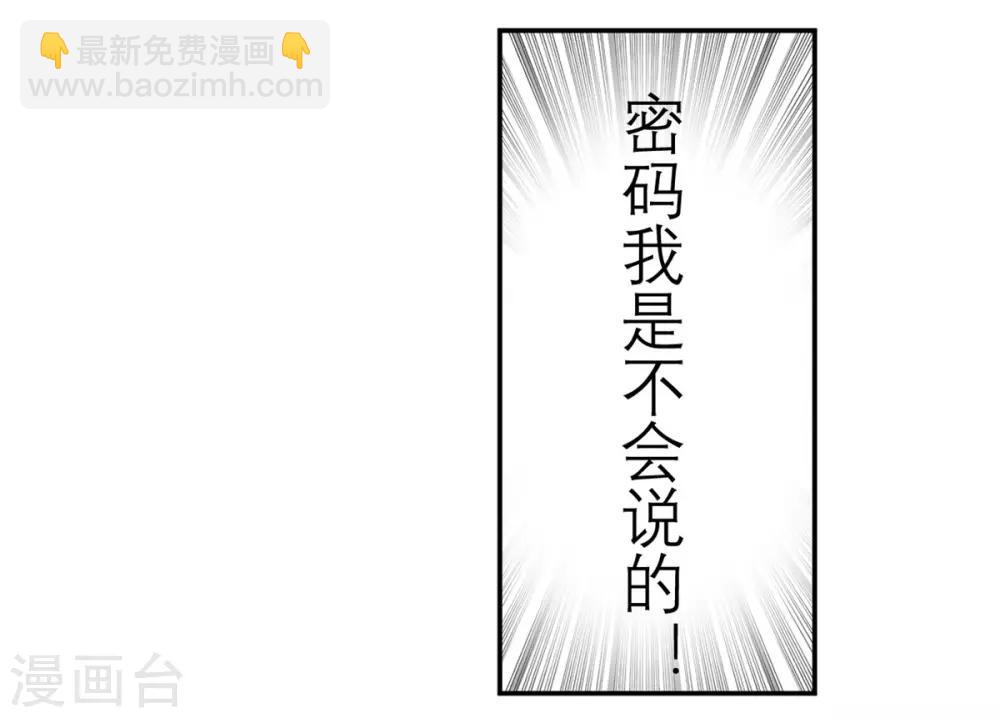 第1话 你不要过来啊！！！(1/2)-第1话