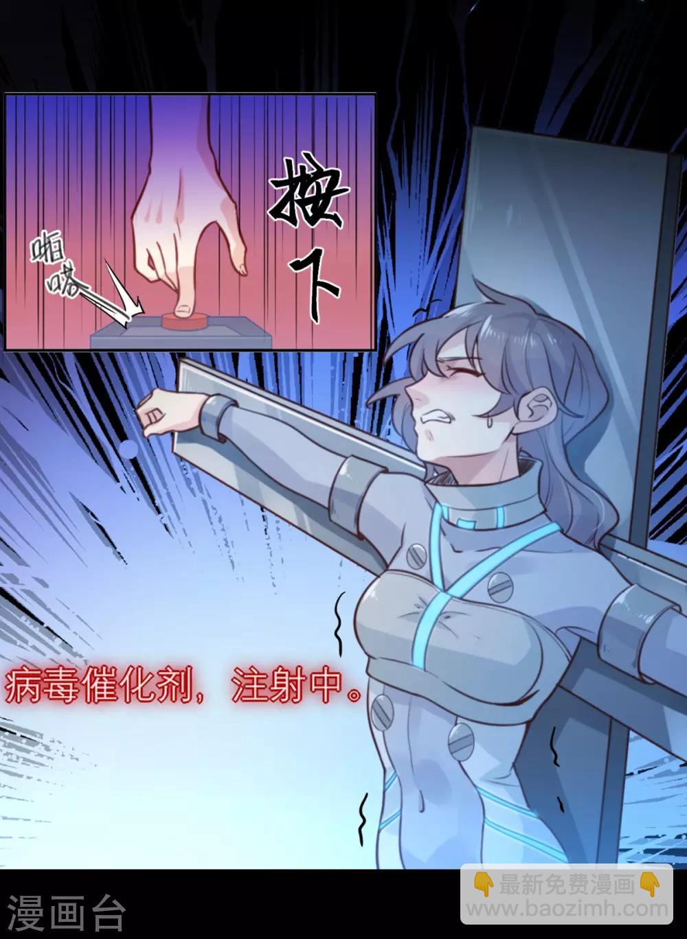 第1话 你不要过来啊！！！(1/2)-第1话