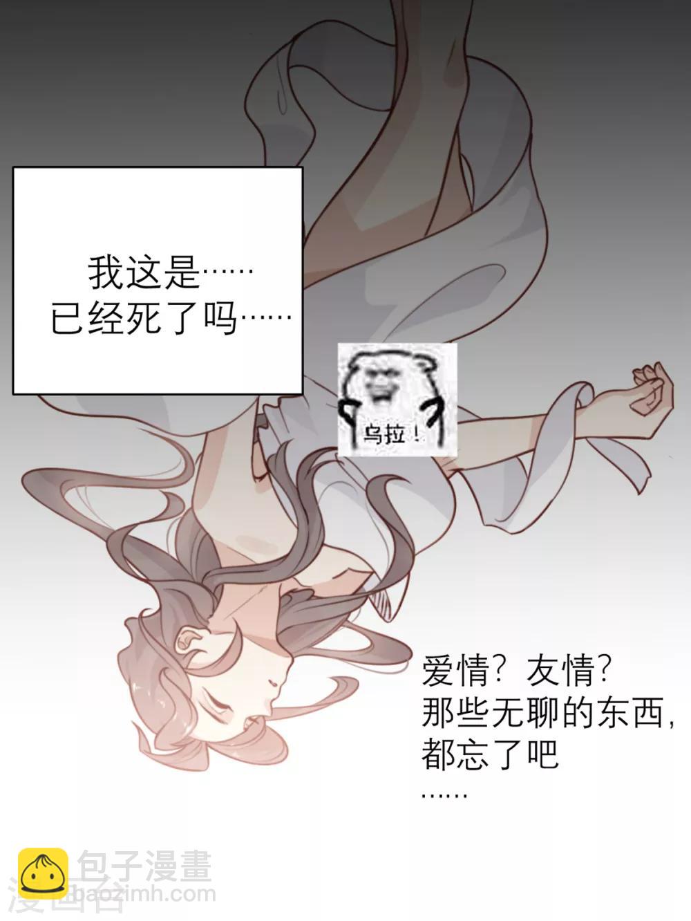第1话 你不要过来啊！！！(1/2)-第1话