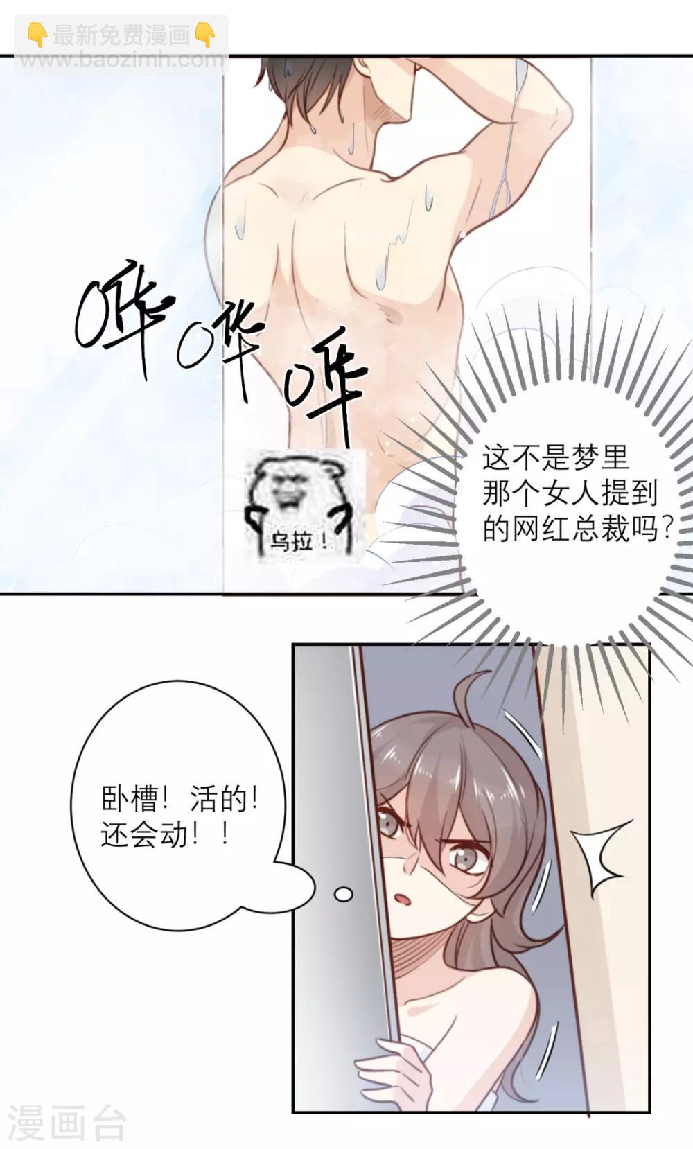 第1话 你不要过来啊！！！(1/2)-第1话