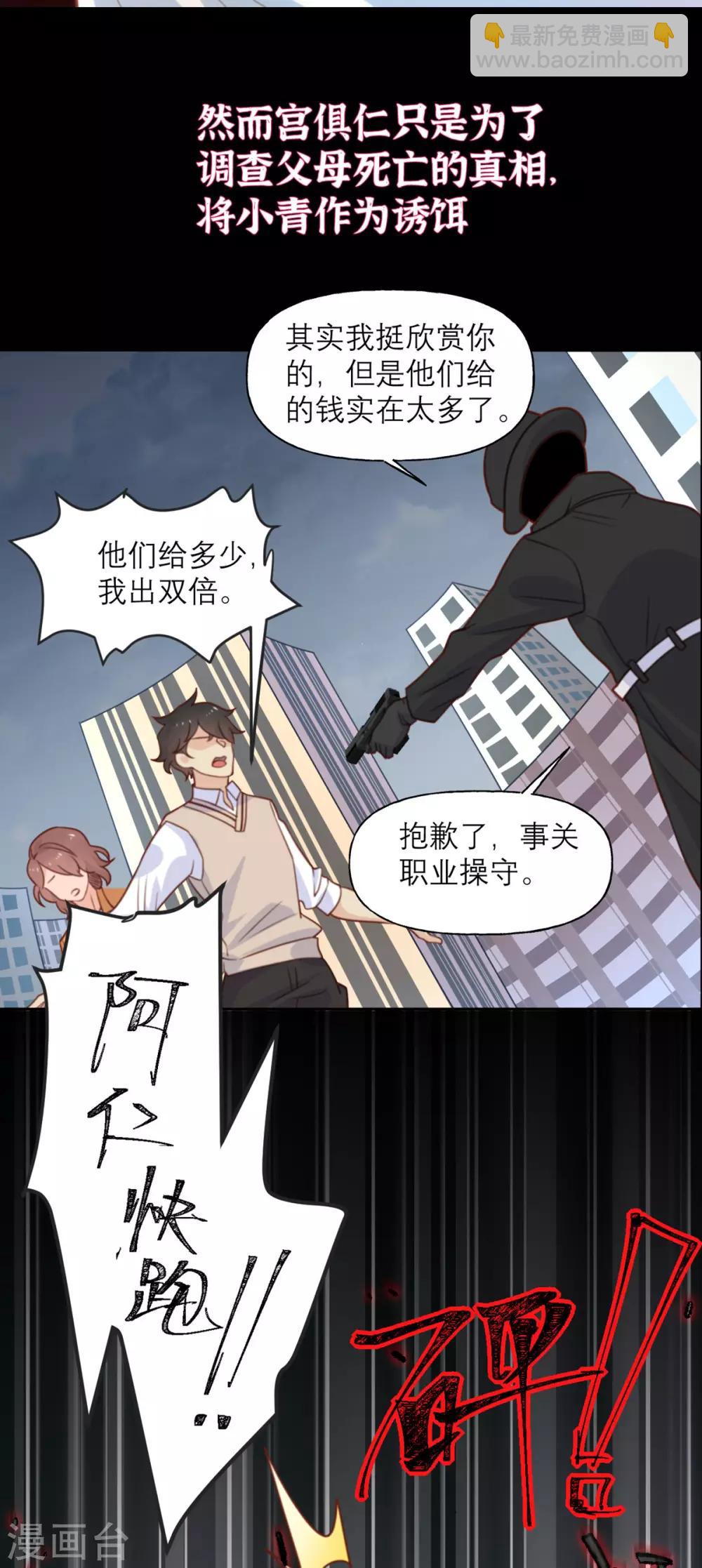 第1话 你不要过来啊！！！(1/2)-第1话