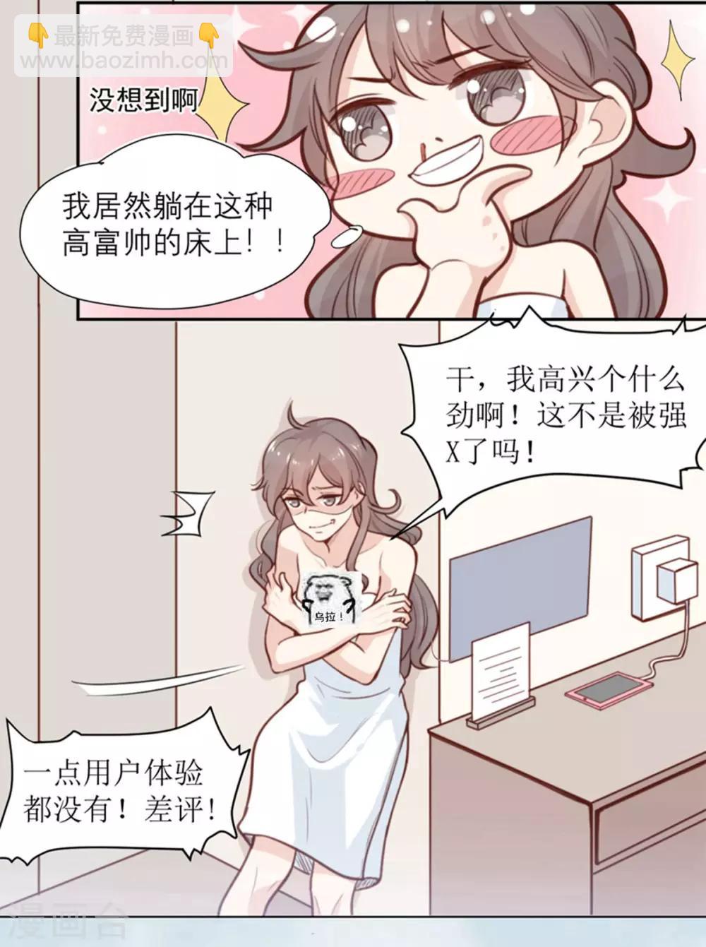 第1话 你不要过来啊！！！(1/2)-第1话