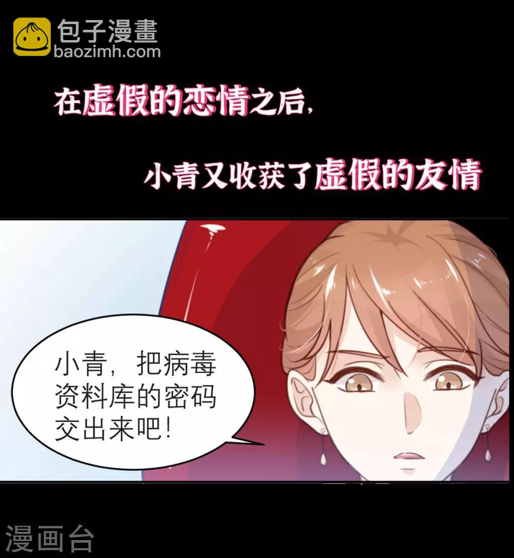 第1话 你不要过来啊！！！(1/2)-第1话