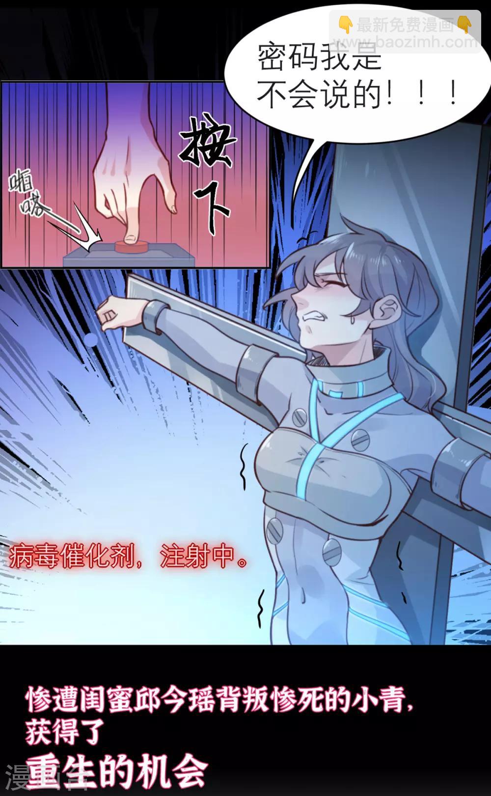 第1话 你不要过来啊！！！(1/2)-第1话