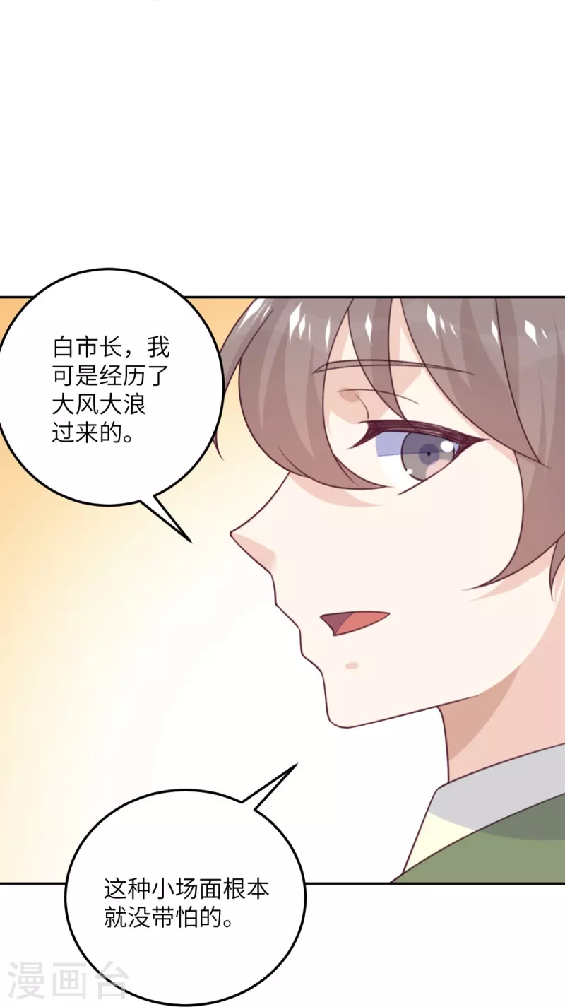 第100话 救济所-第101话