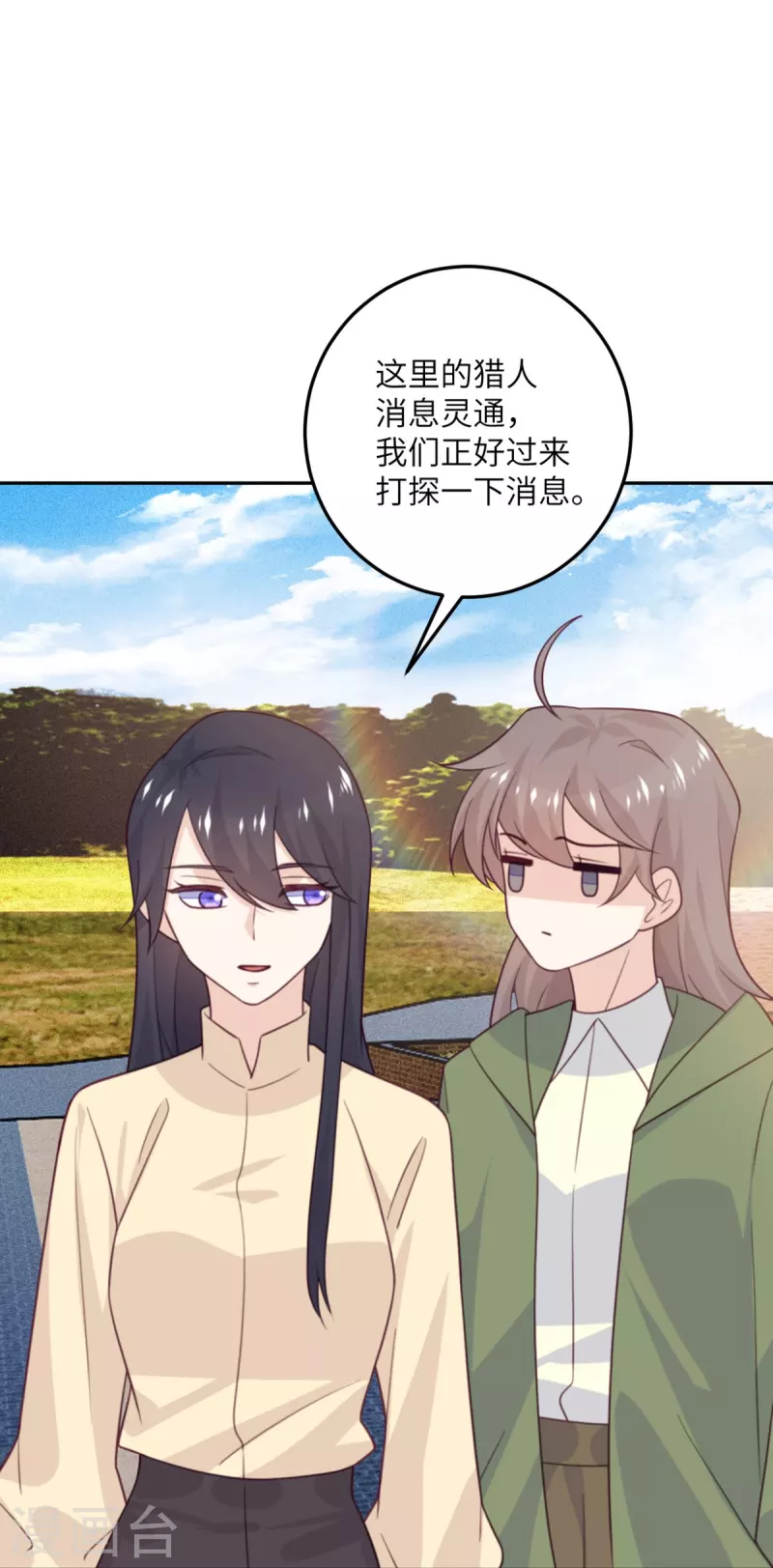 第100话 救济所-第101话
