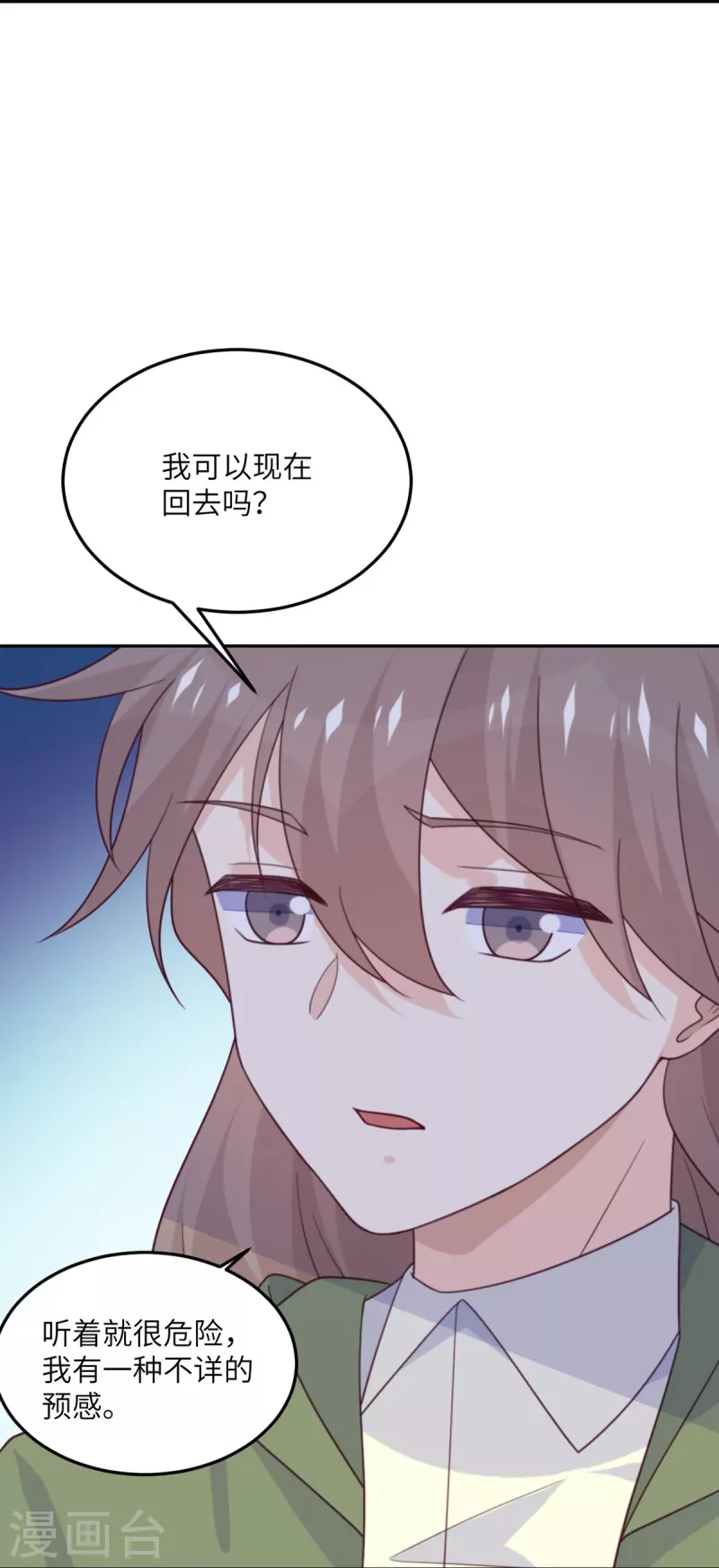 第100话 救济所-第101话