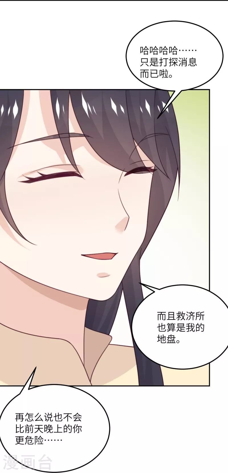 第100话 救济所-第101话