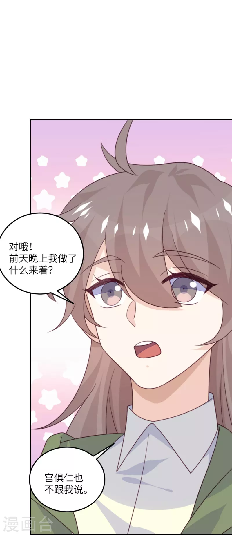 第100话 救济所-第101话