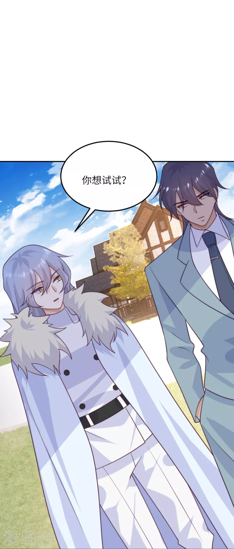 第100话 救济所-第101话