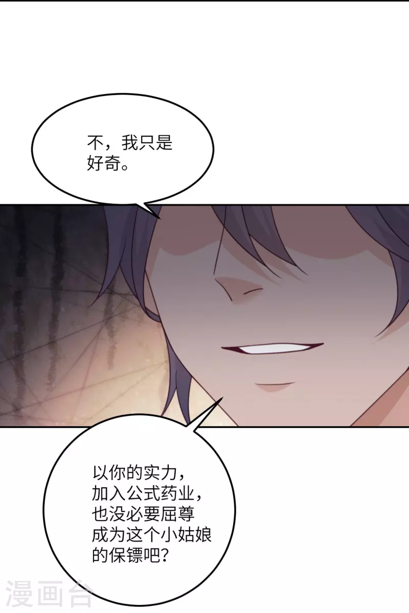 第100话 救济所-第101话