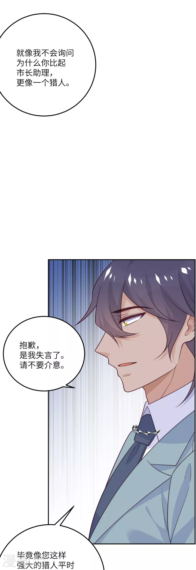 第100话 救济所-第101话