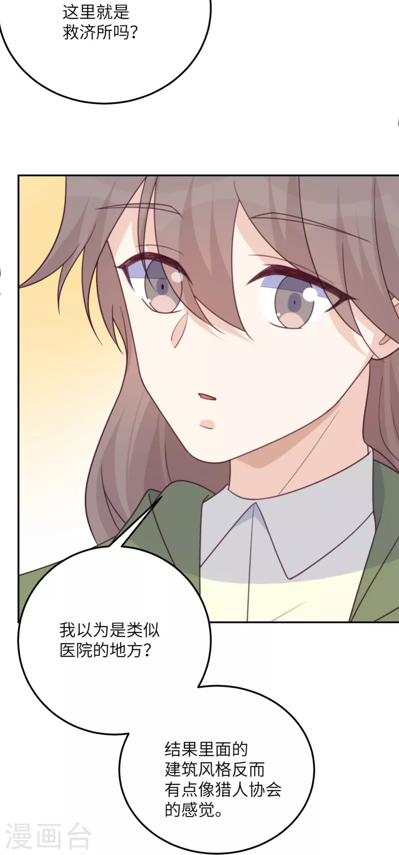 第100话 救济所-第101话