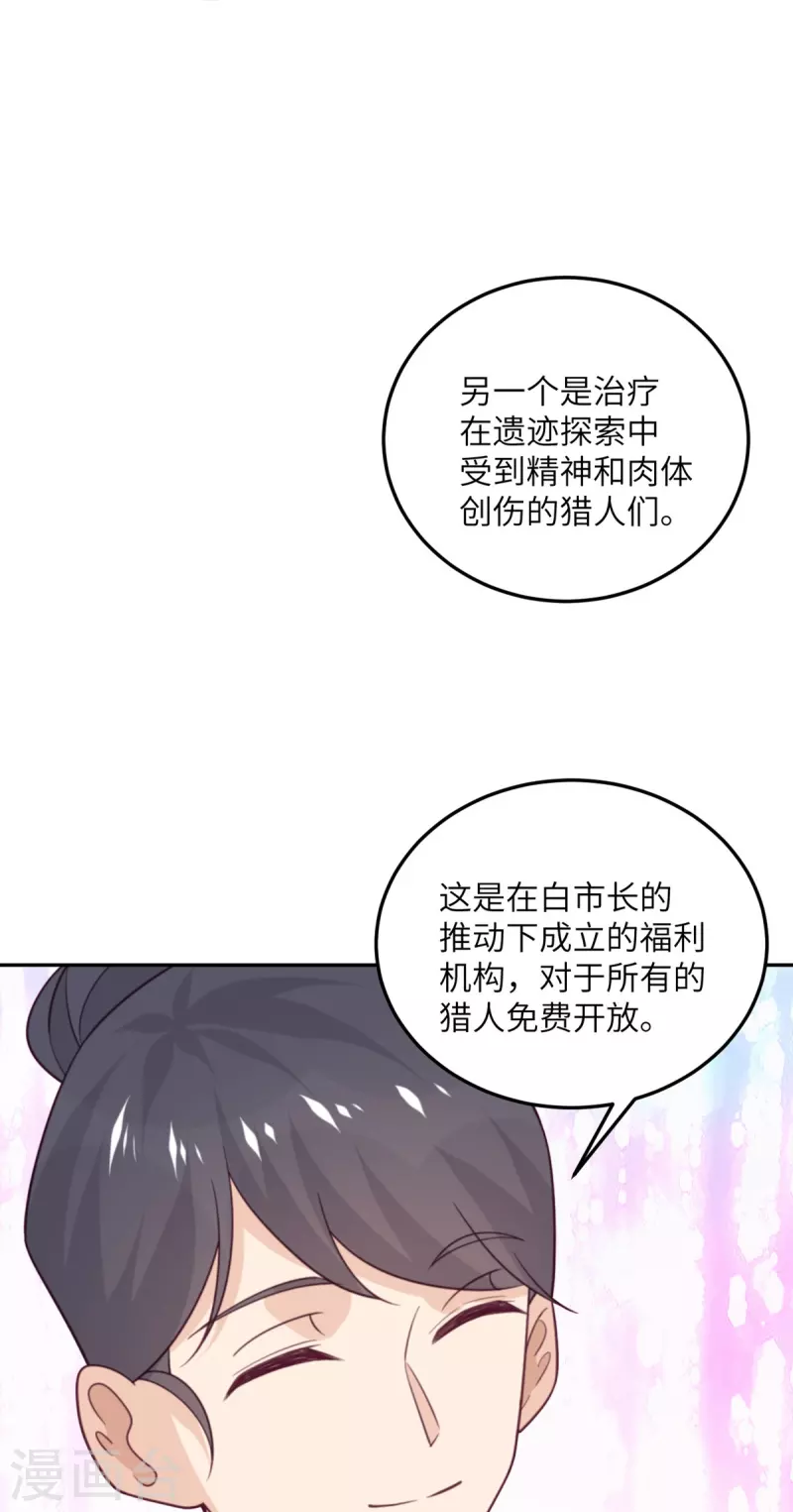 第100话 救济所-第101话