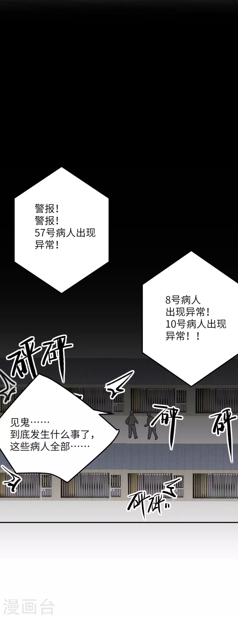 第100话 救济所-第101话