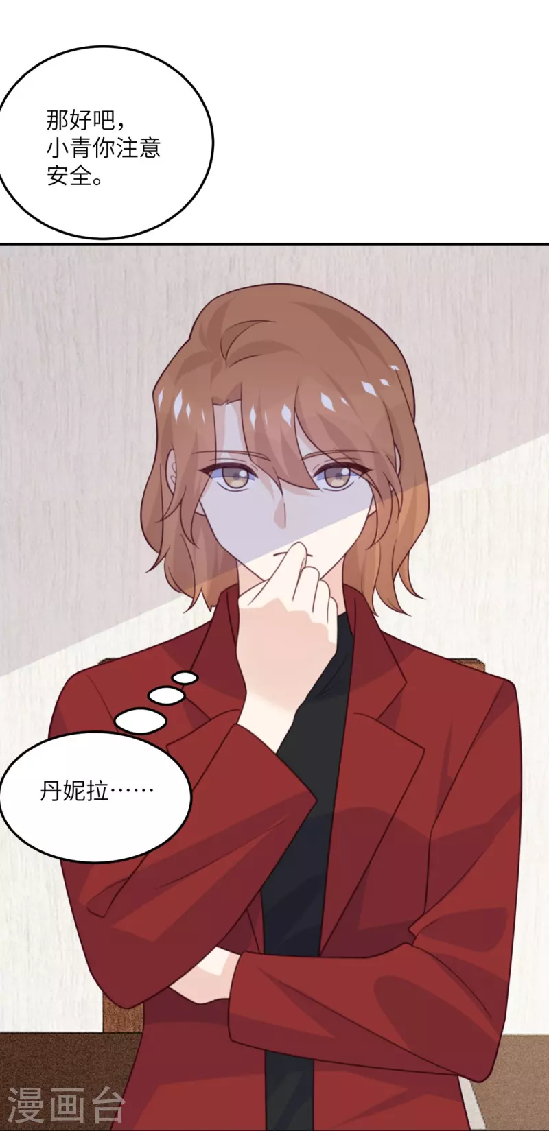 第100话 救济所-第101话