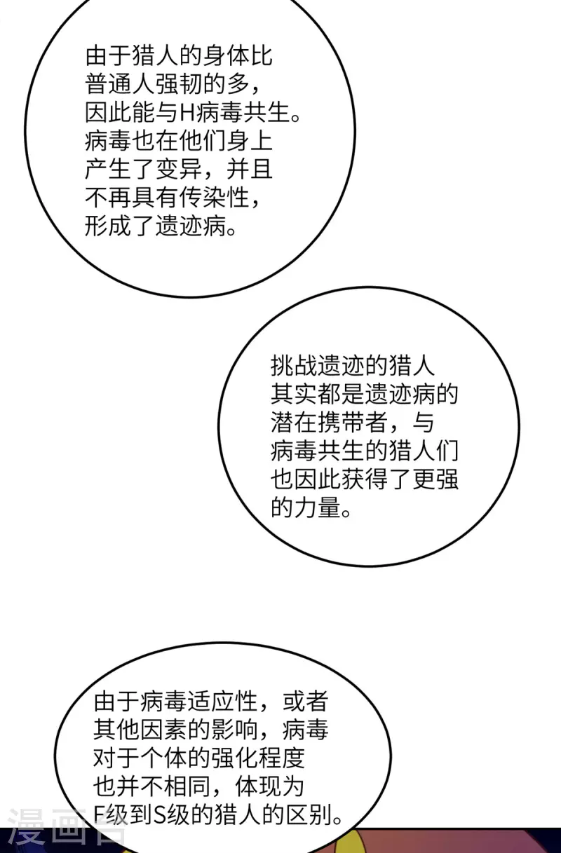 第102话 百密一疏-第113话