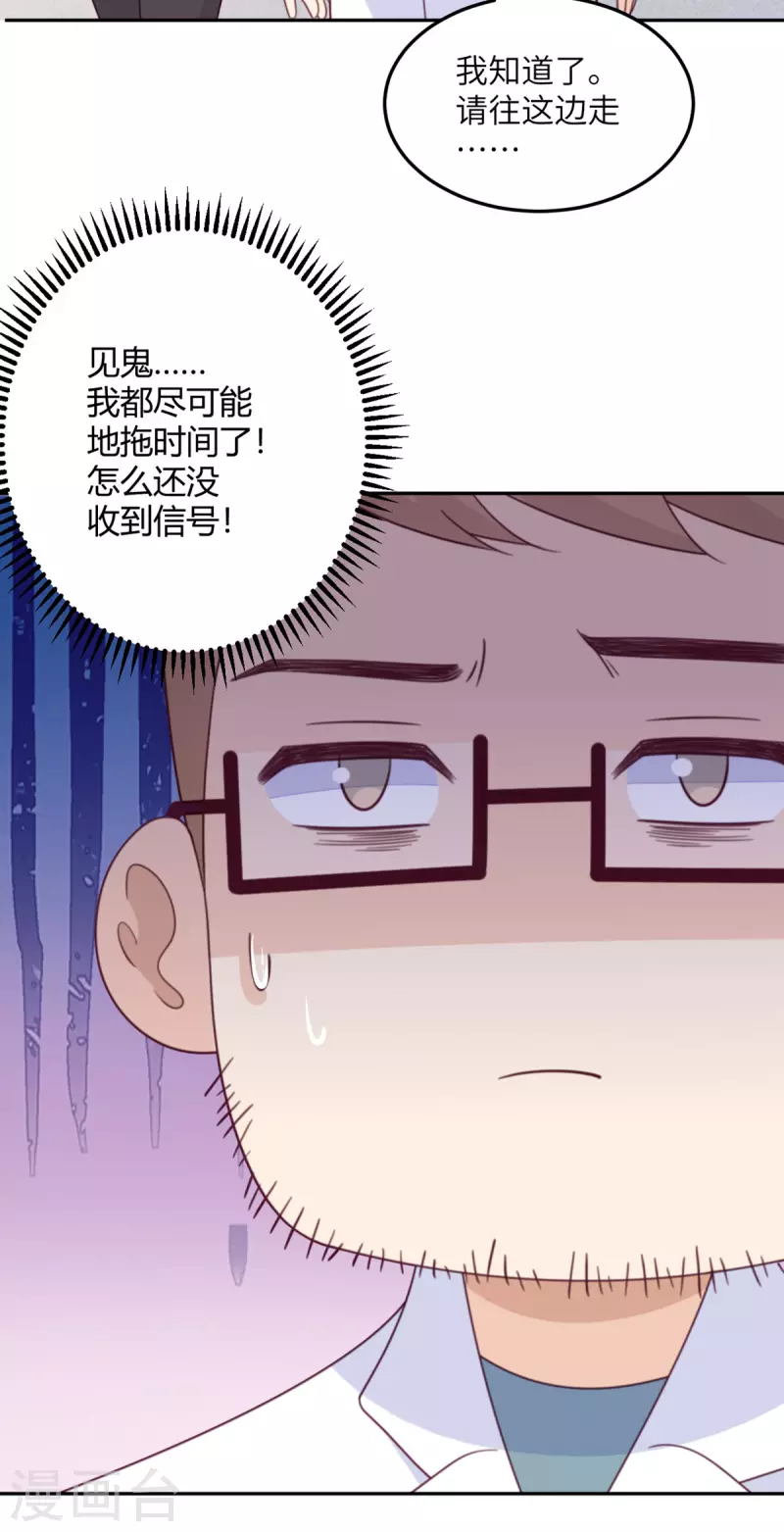 第102话 百密一疏-第113话