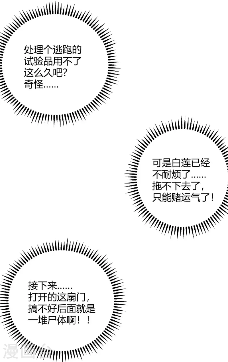 第102话 百密一疏-第113话